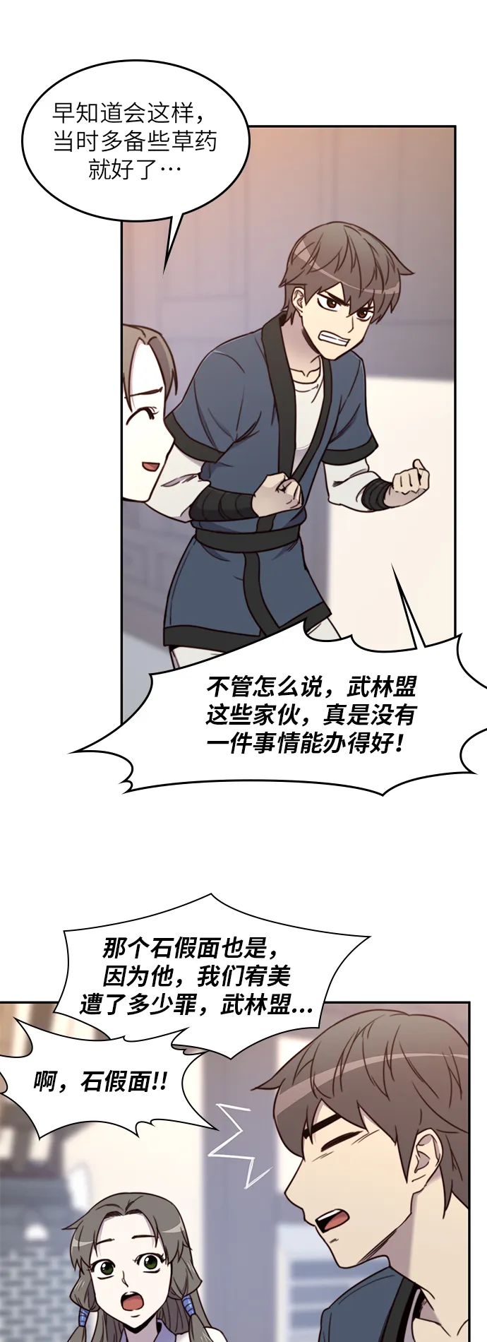 第19话 第50页
