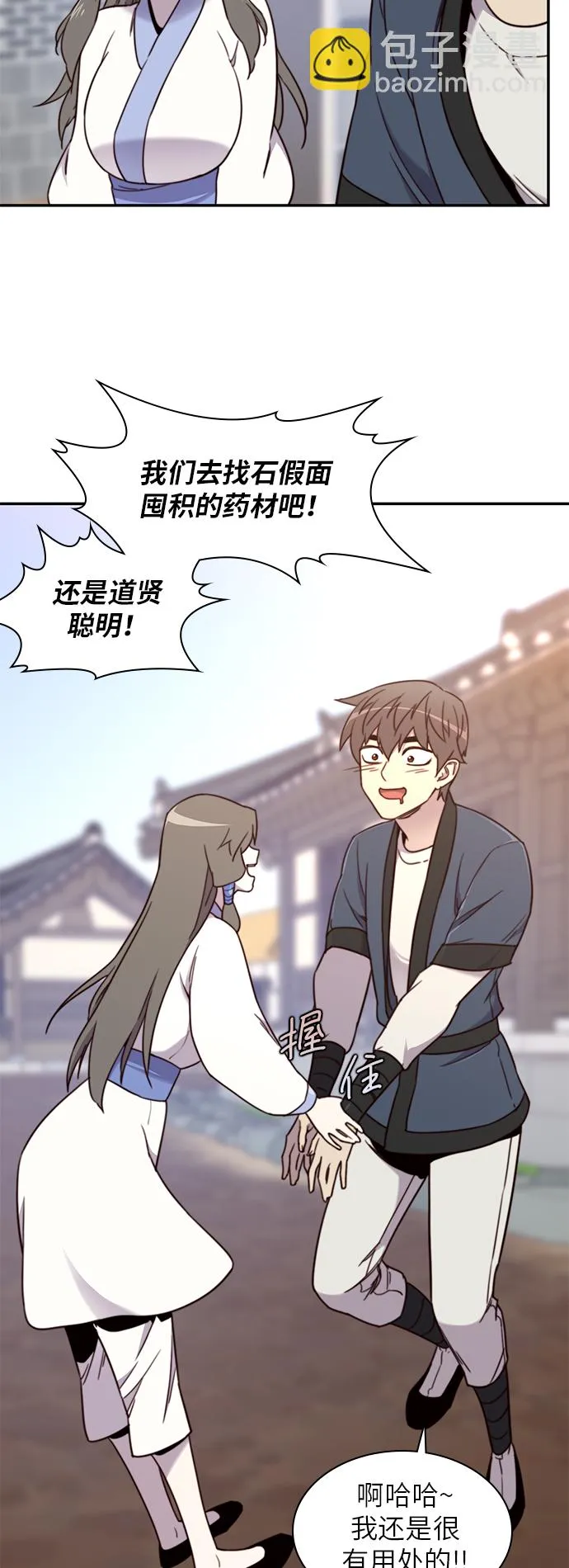 第19话 第51页