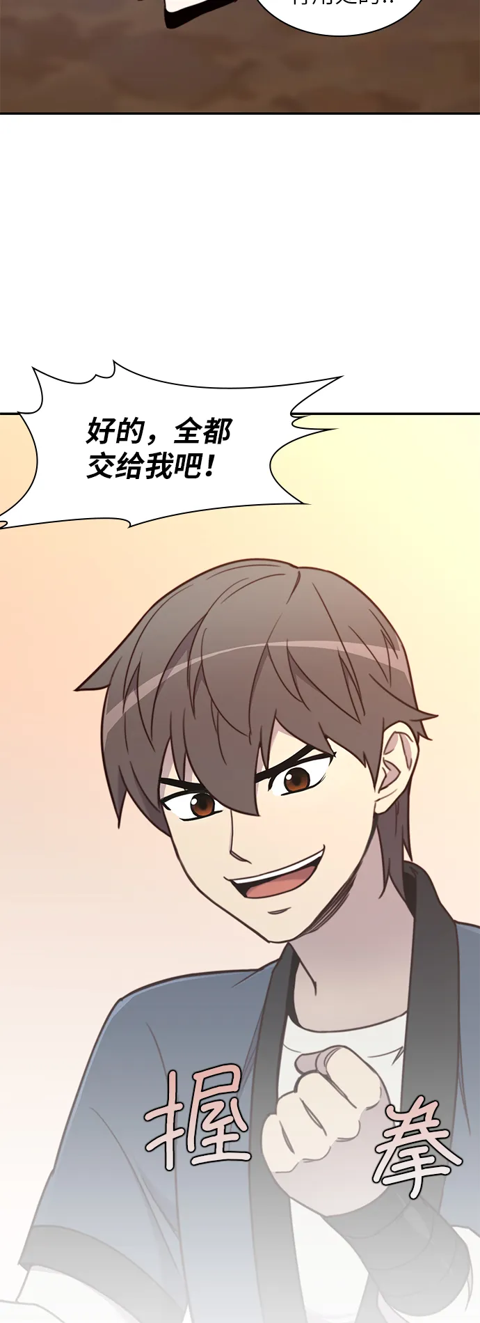 第19话 第52页
