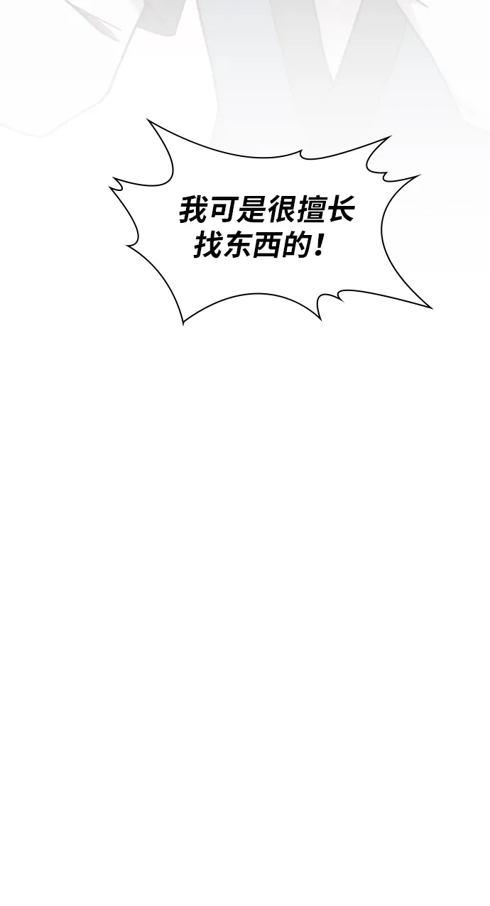 第19话 第53页