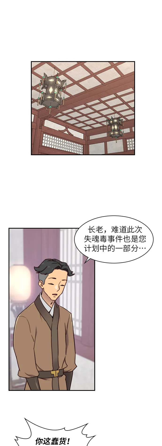 第19话 第54页