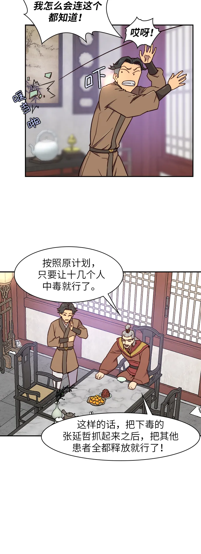第19话 第55页
