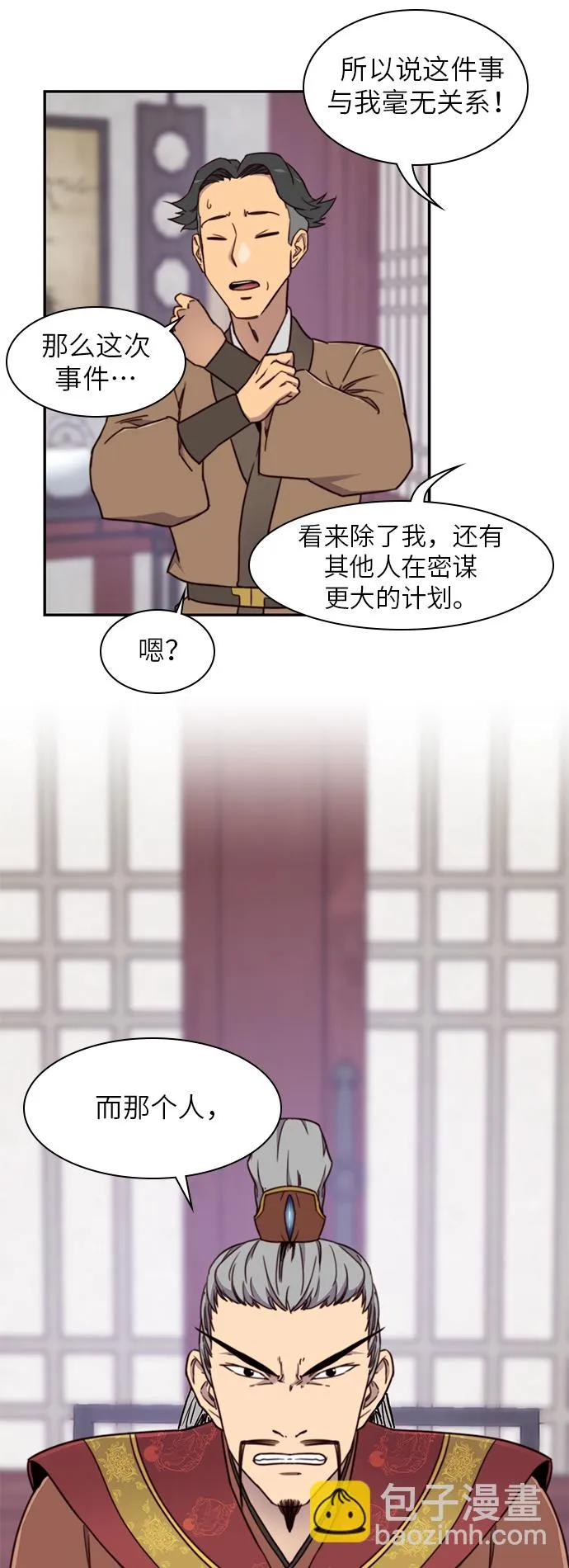 第19话 第56页