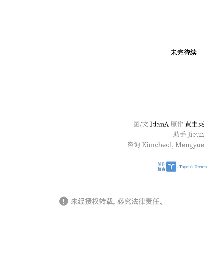 第19话 第58页