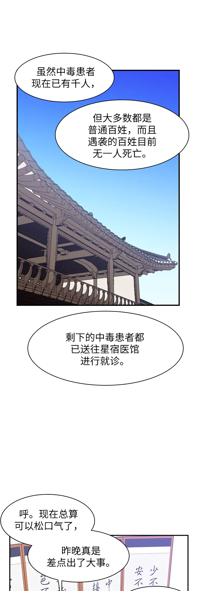 第20话 第1页
