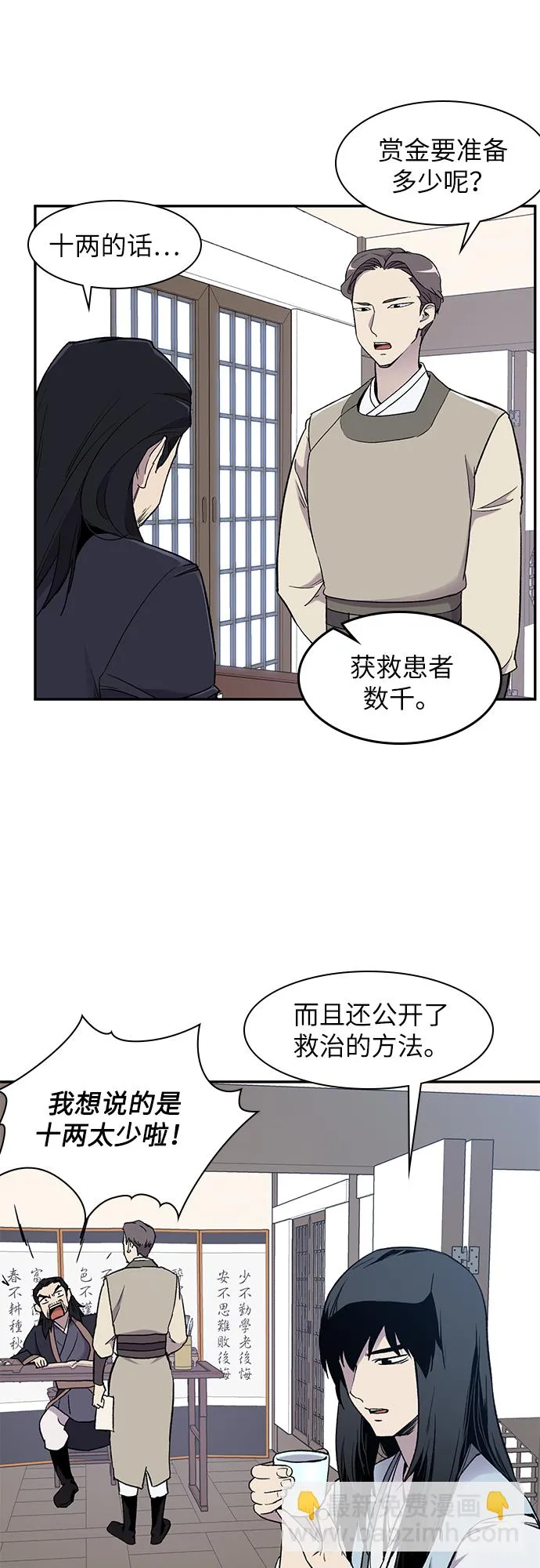 第20话 第3页