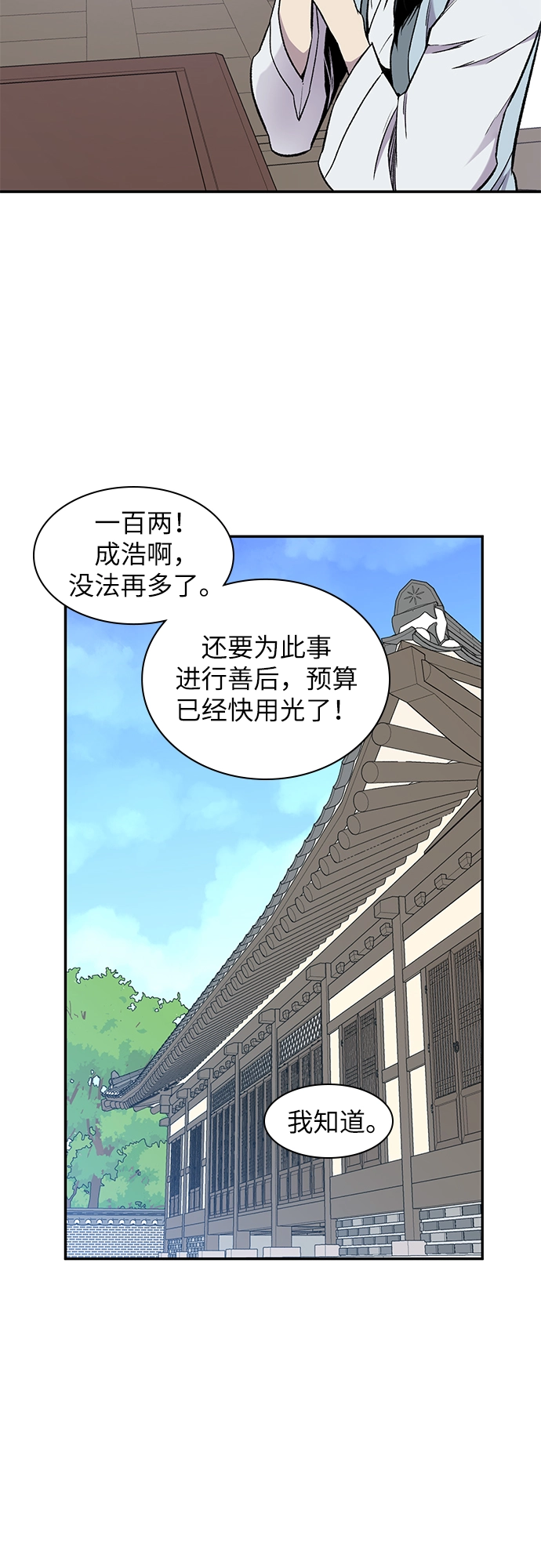 第20话 第4页