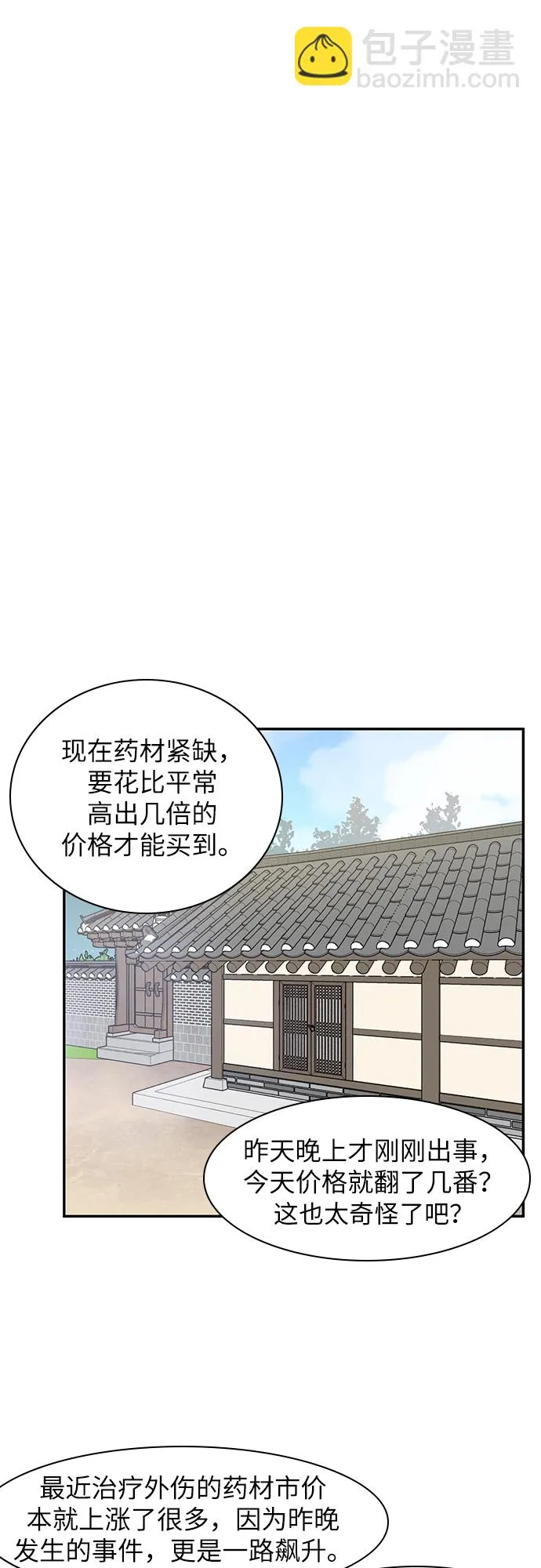 第20话 第8页