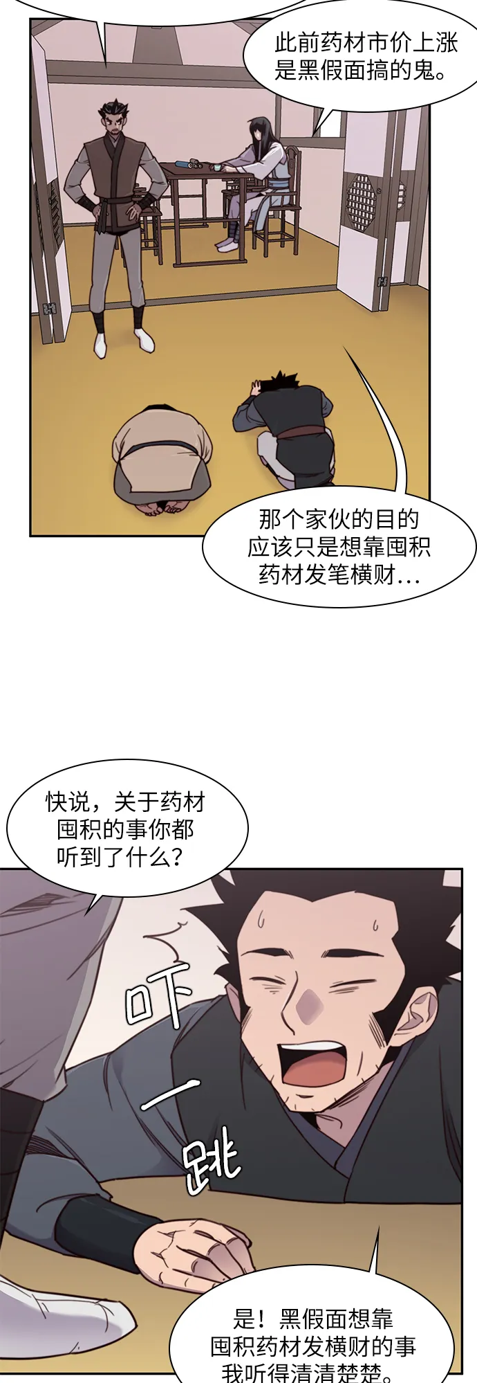 第20话 第9页