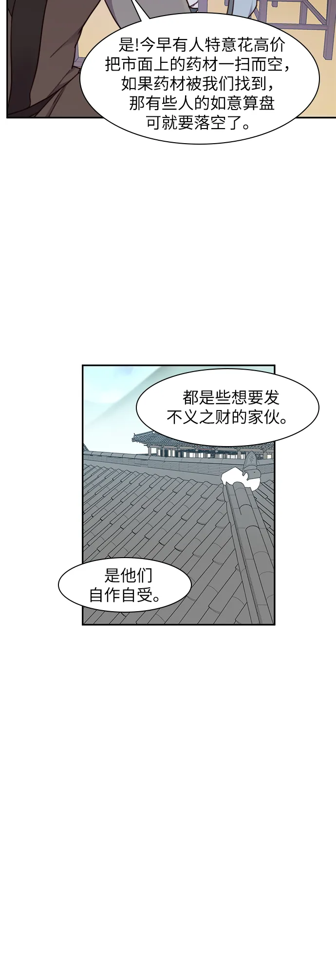 第20话 第12页