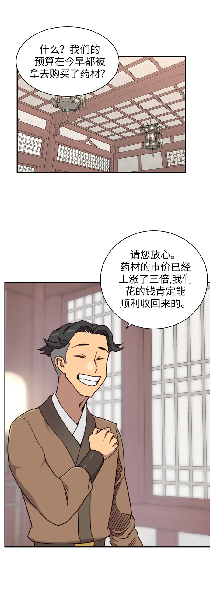第20话 第13页