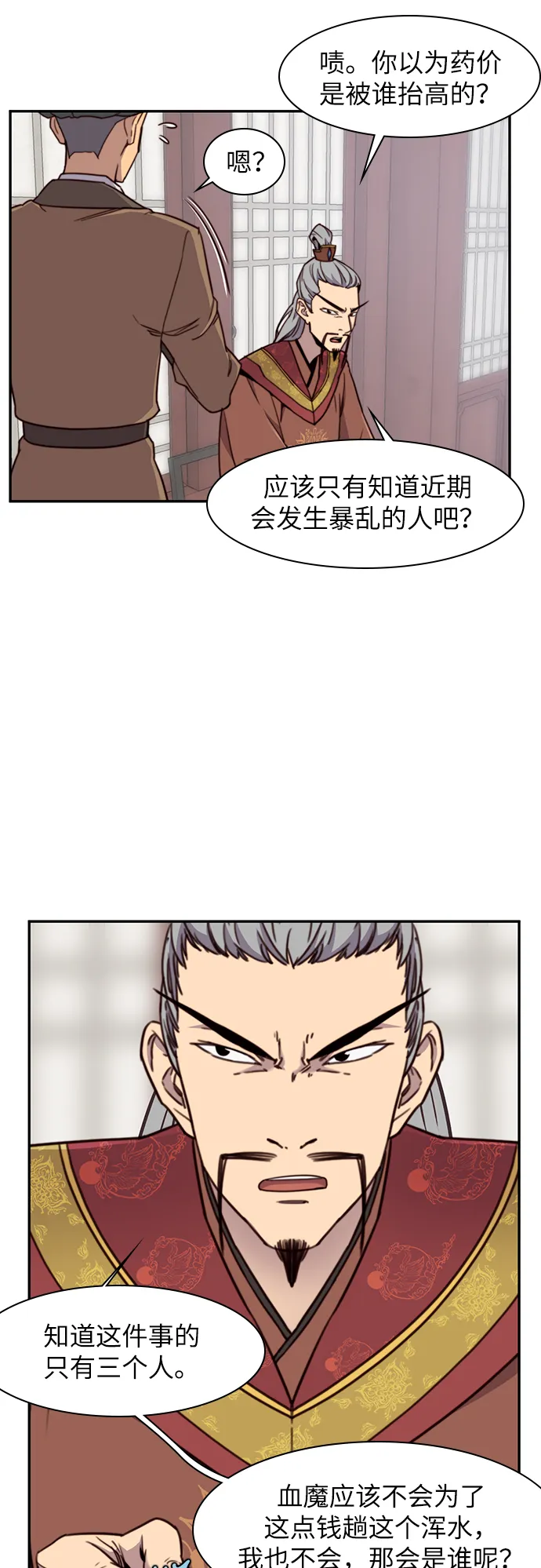 第20话 第14页