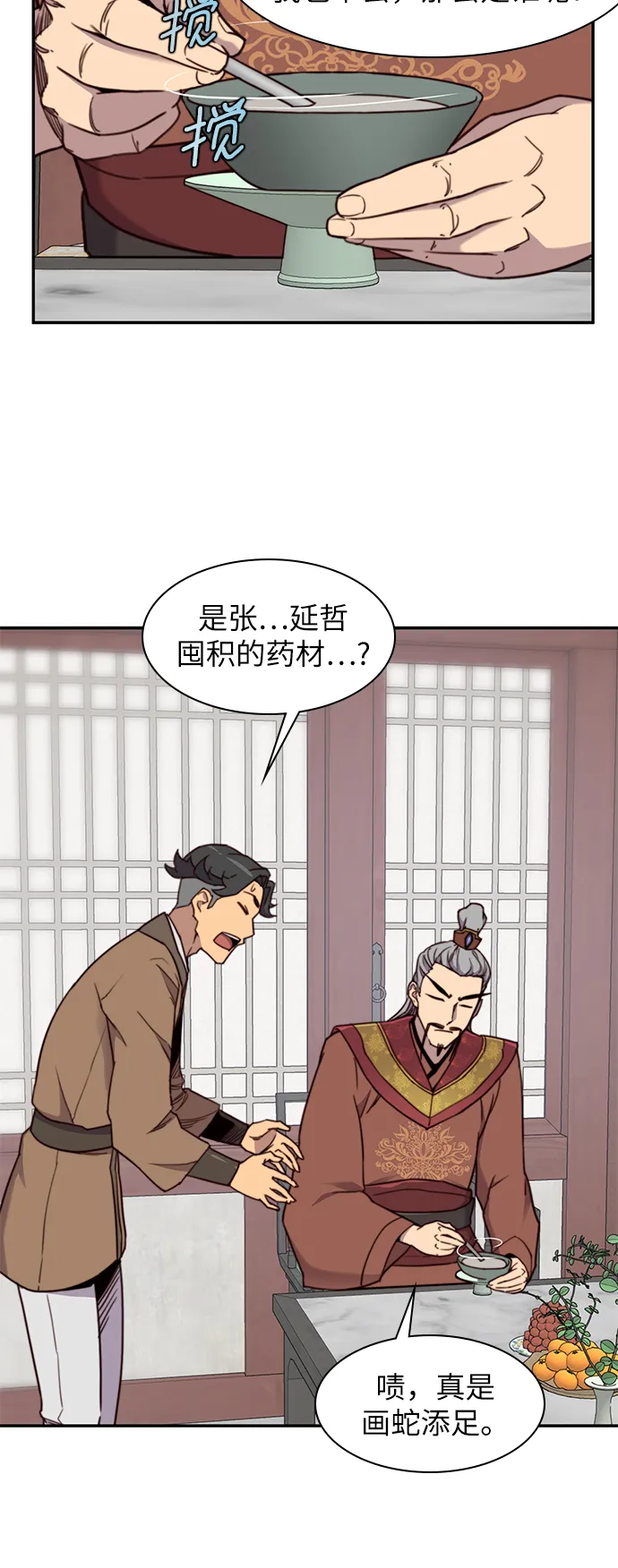 第20话 第15页