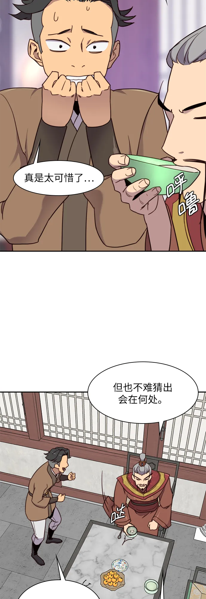 第20话 第17页