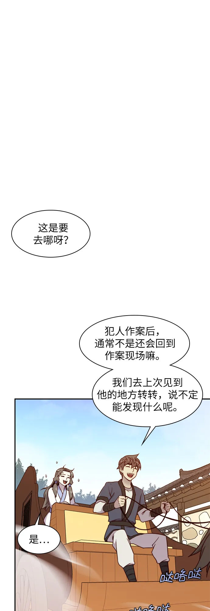 第20话 第22页