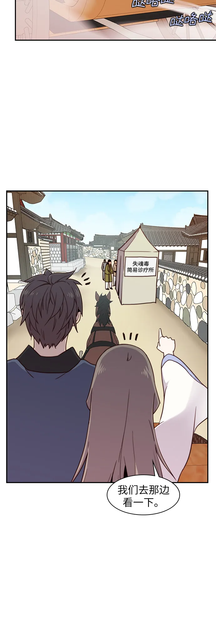 第20话 第23页