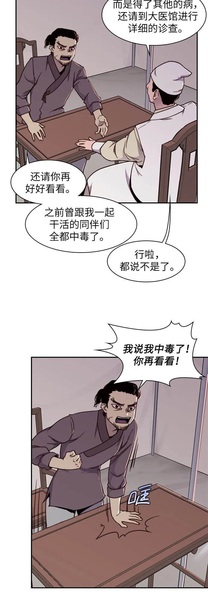 第20话 第25页