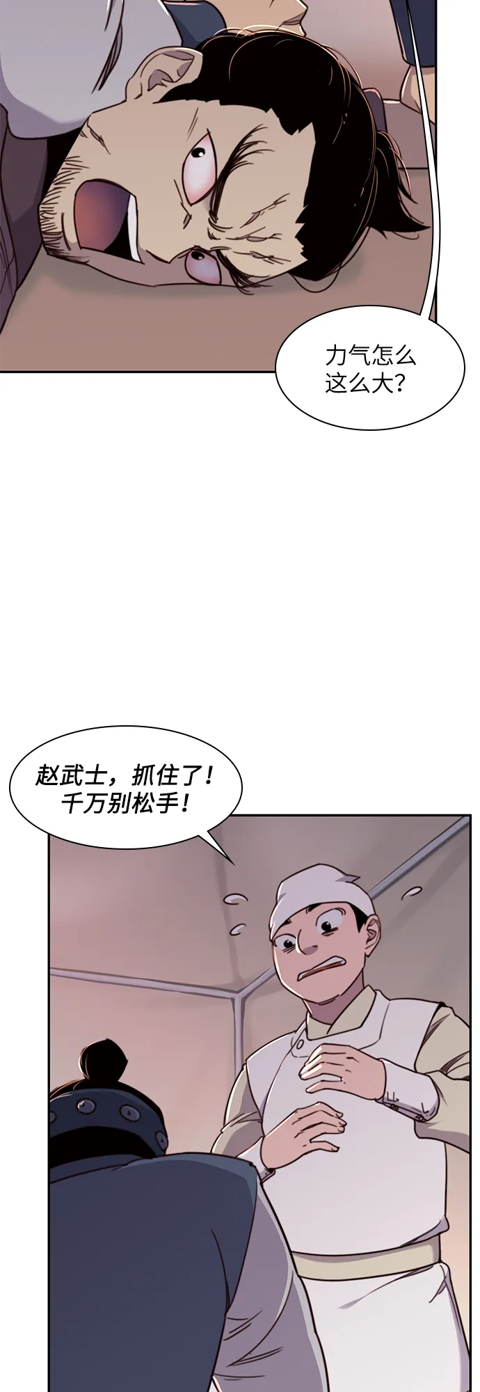 第20话 第27页