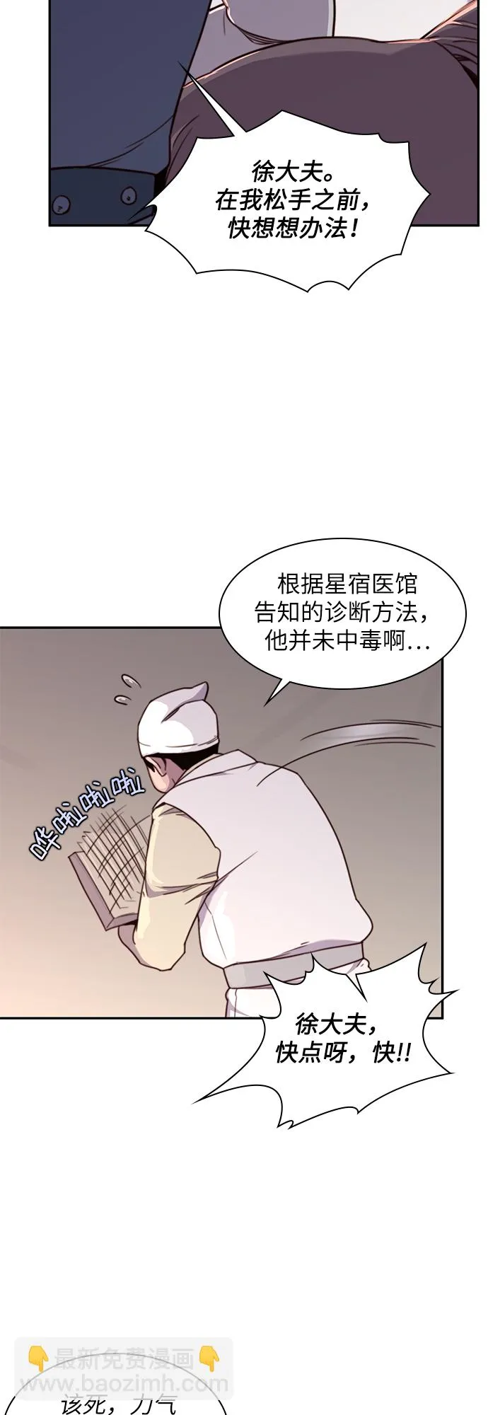 第20话 第28页