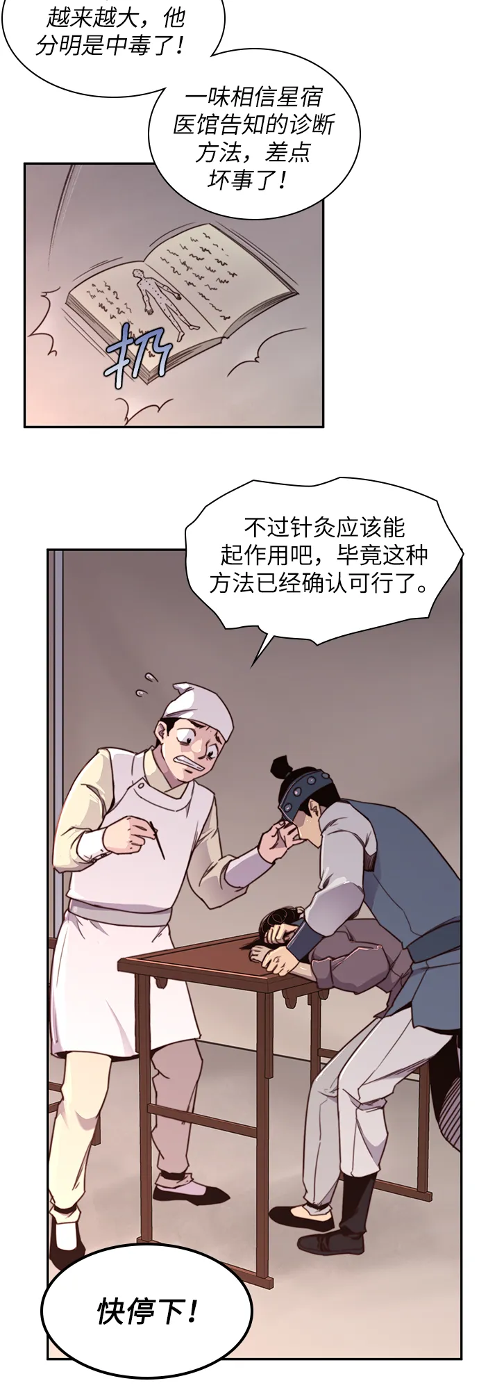 第20话 第29页