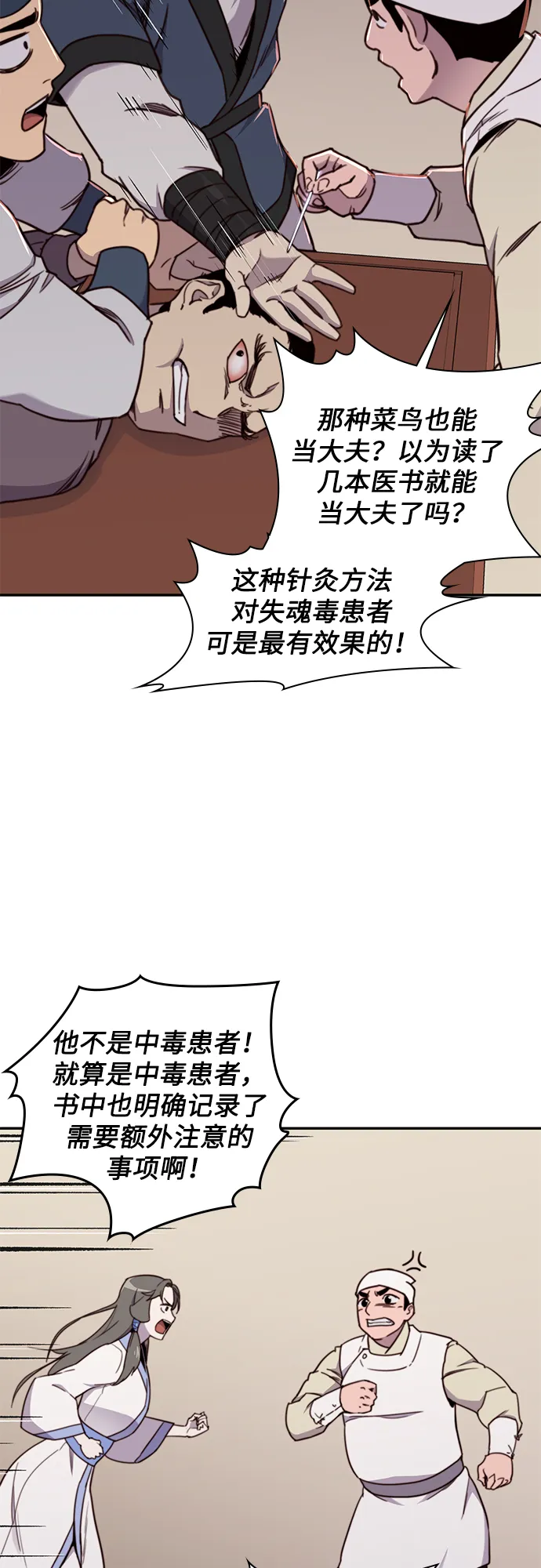 第20话 第32页