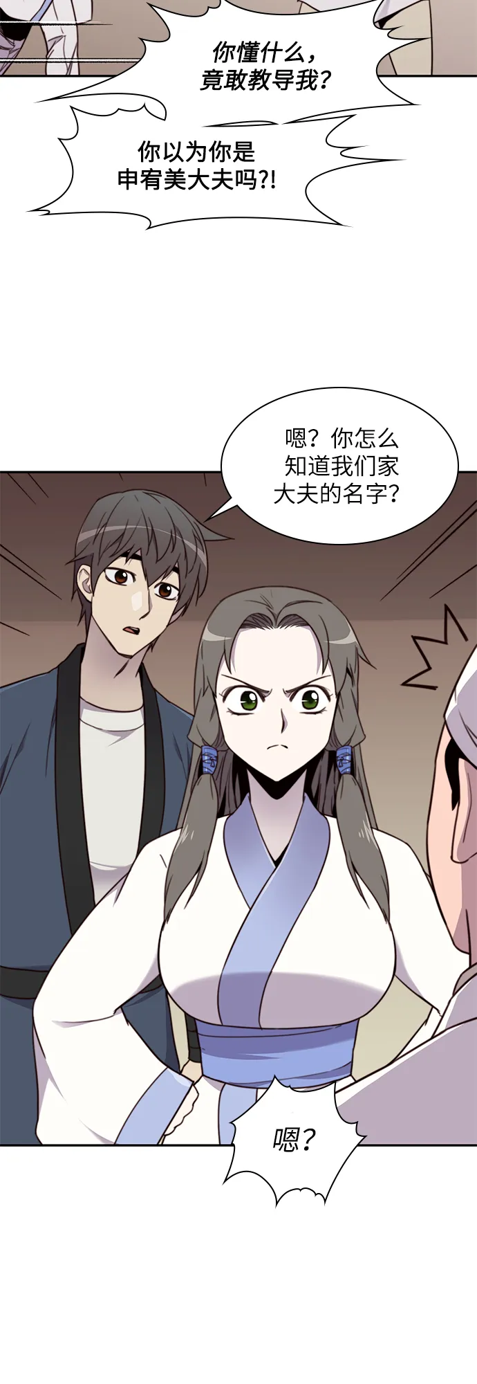 第20话 第33页