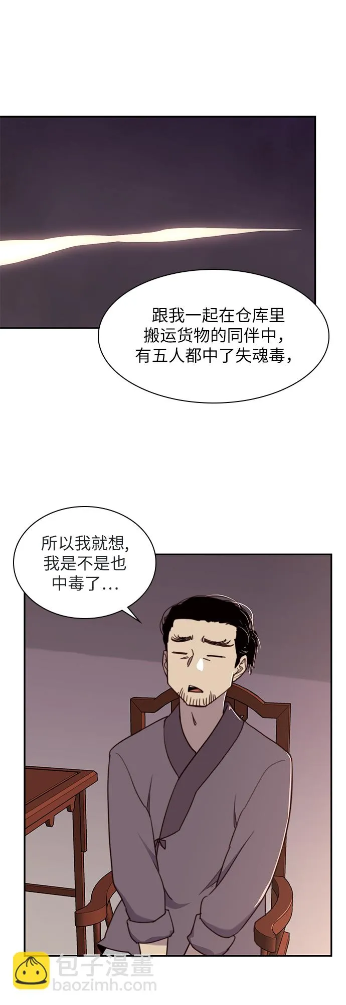 第20话 第35页