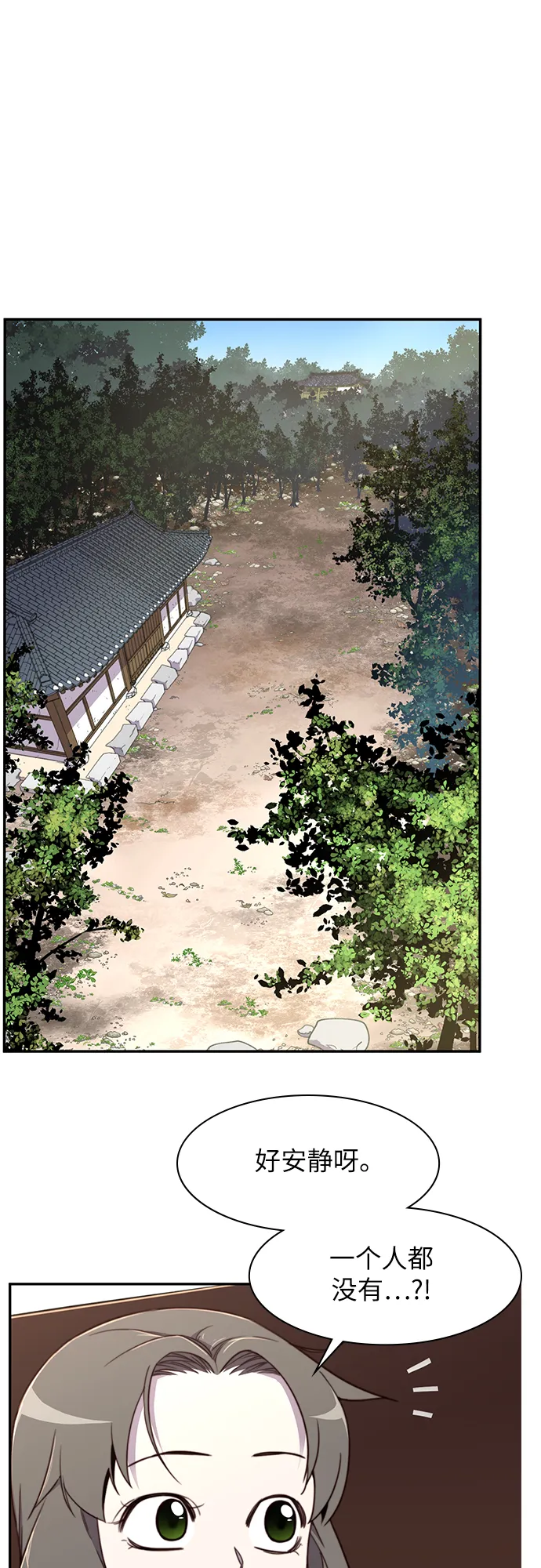 第20话 第37页