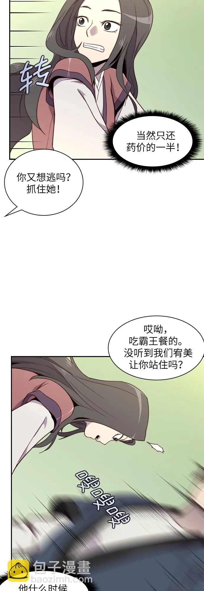 第20话 第39页