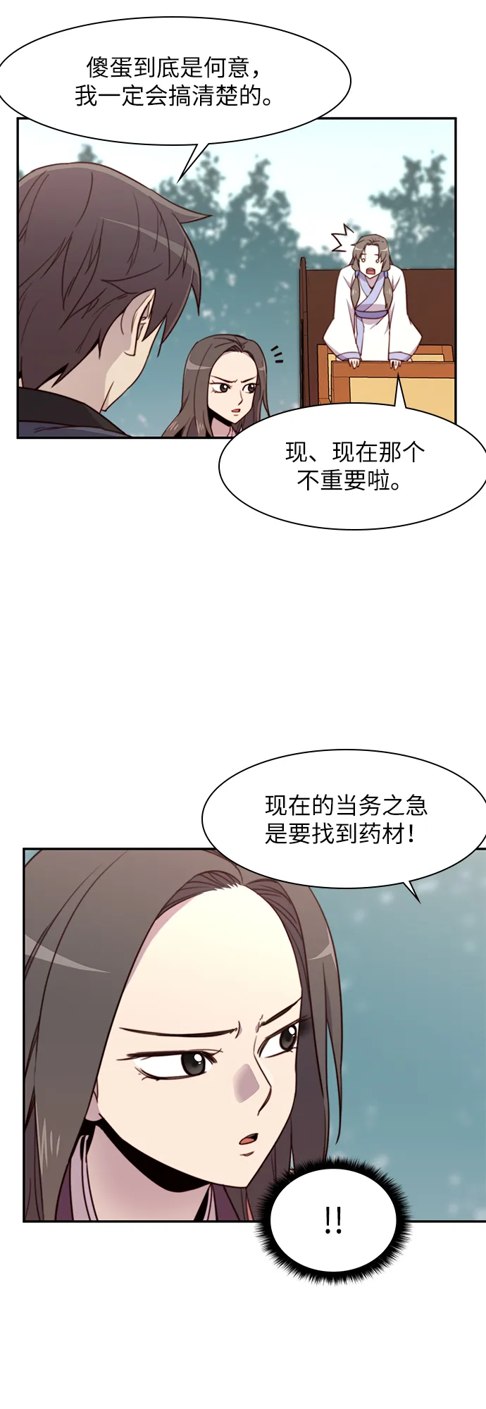 第20话 第41页