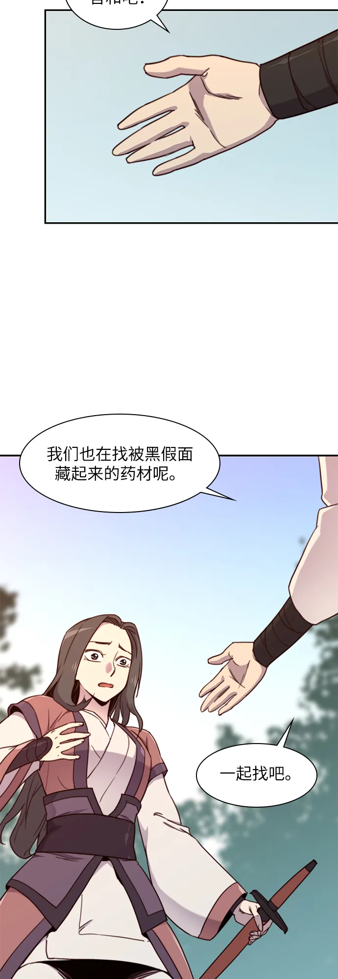 第20话 第43页