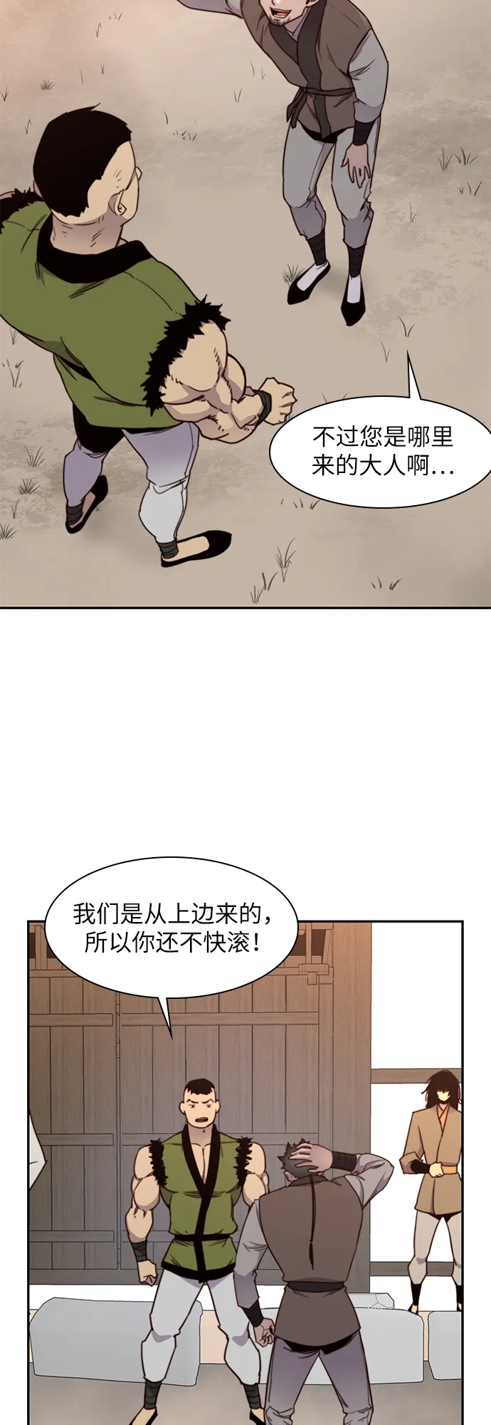 第20话 第47页