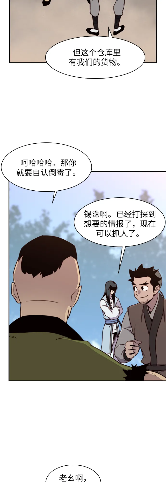 第20话 第48页