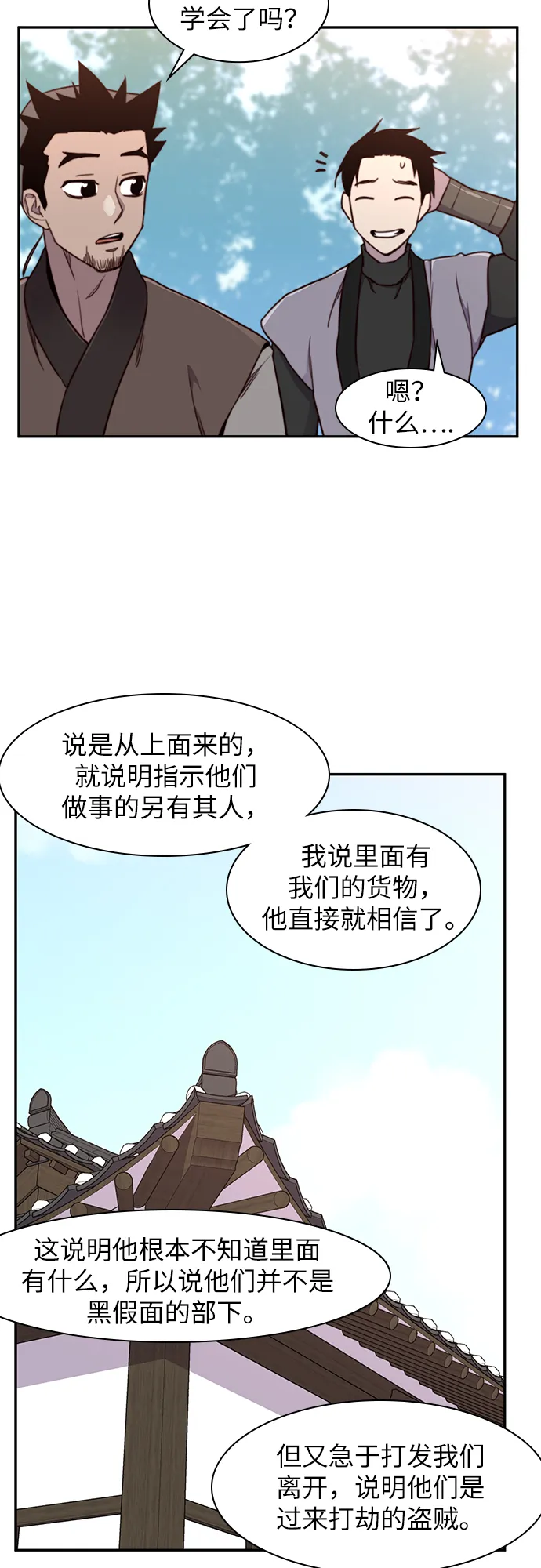 第20话 第49页