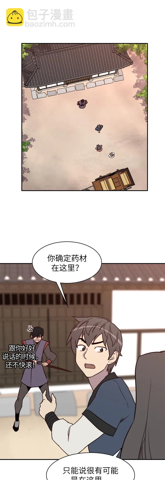 第20话 第52页