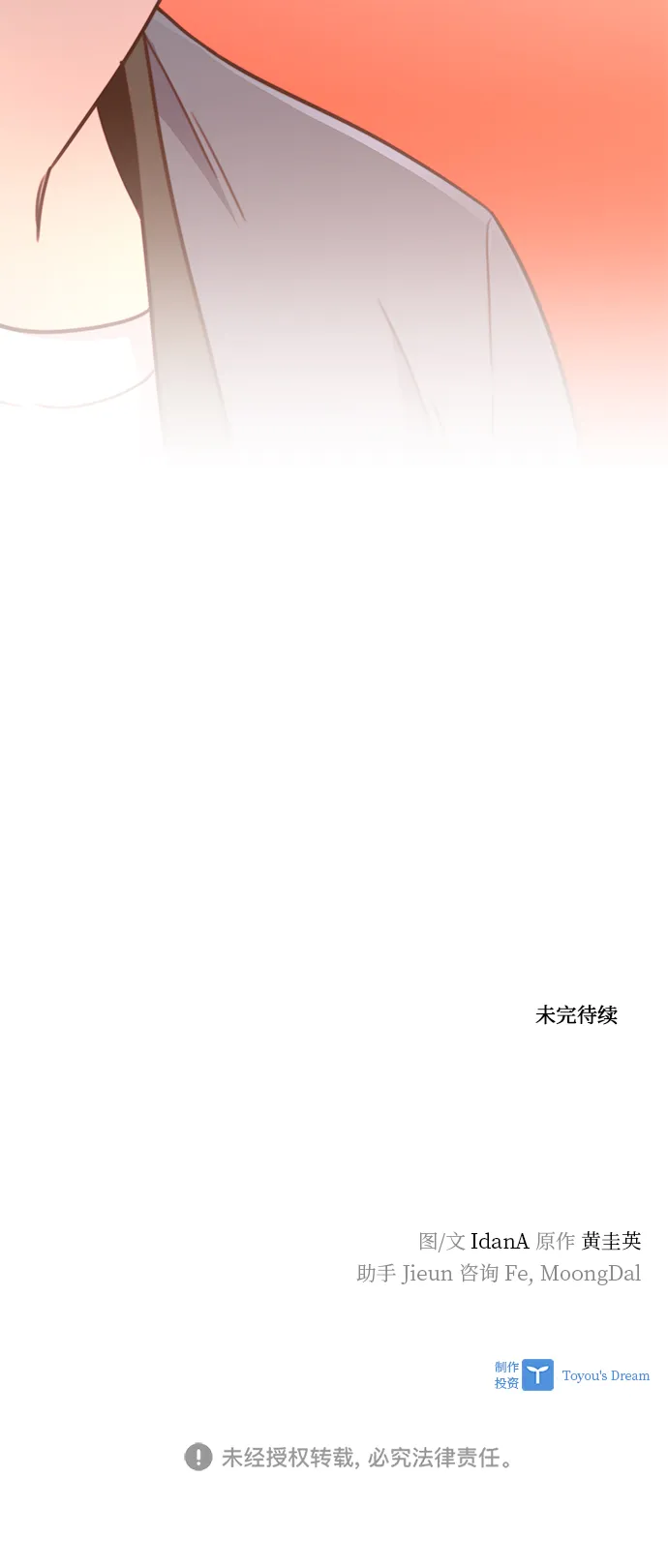 第20话 第57页