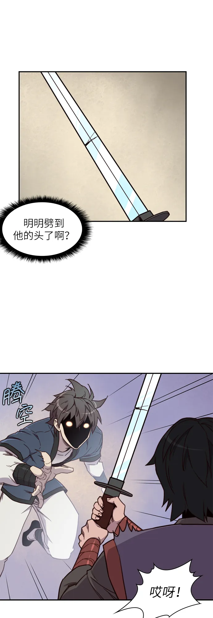 第21话 第1页