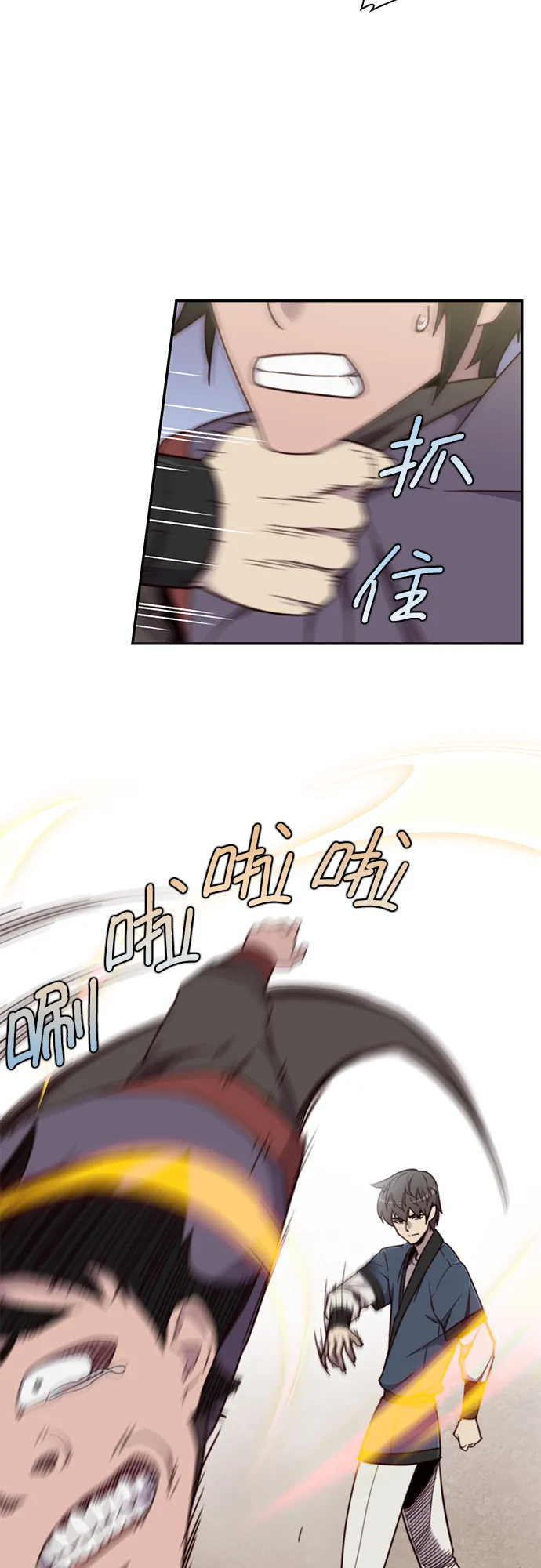 第21话 第2页