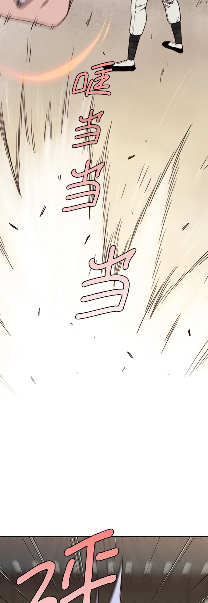 第21话 第3页