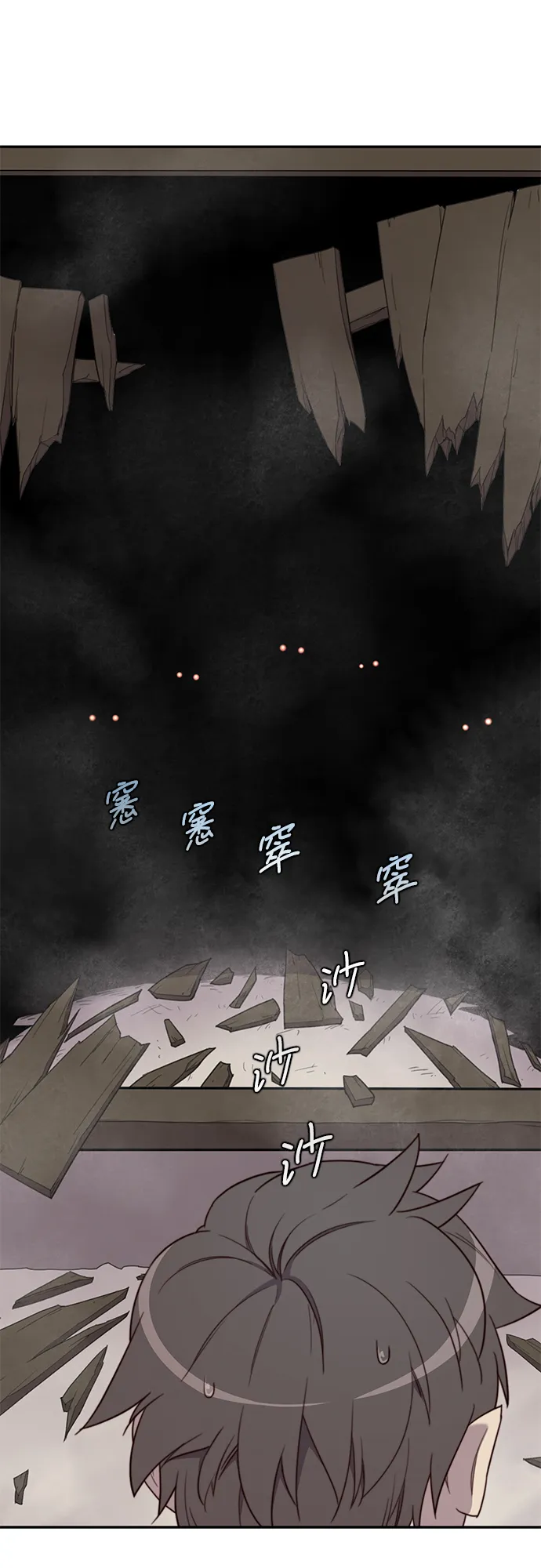 第21话 第5页