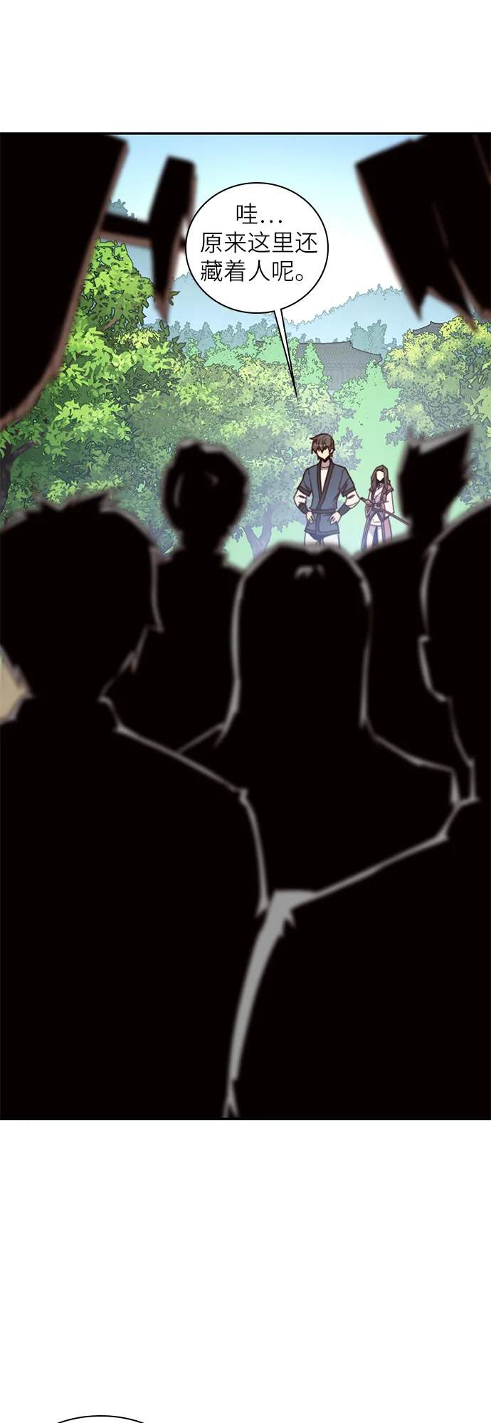 第21话 第6页