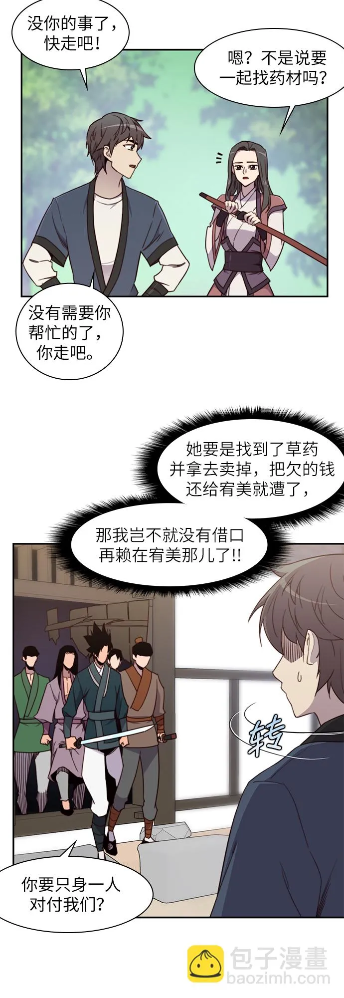 第21话 第7页