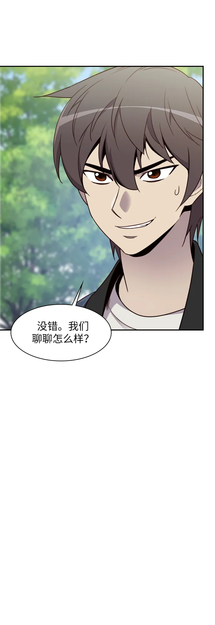 第21话 第8页