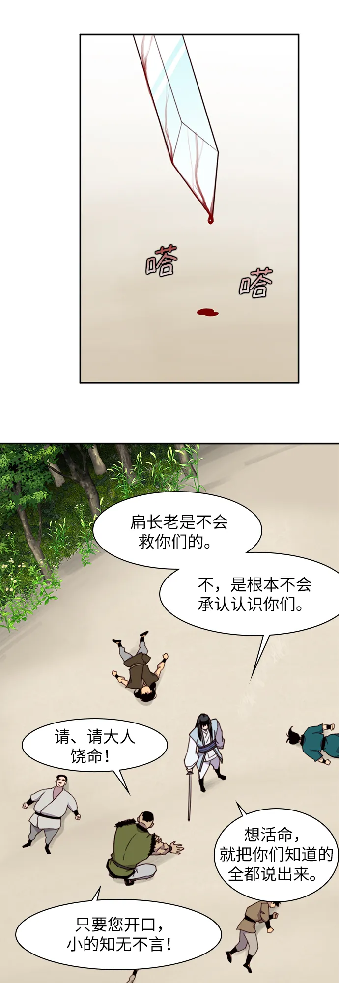 第21话 第10页