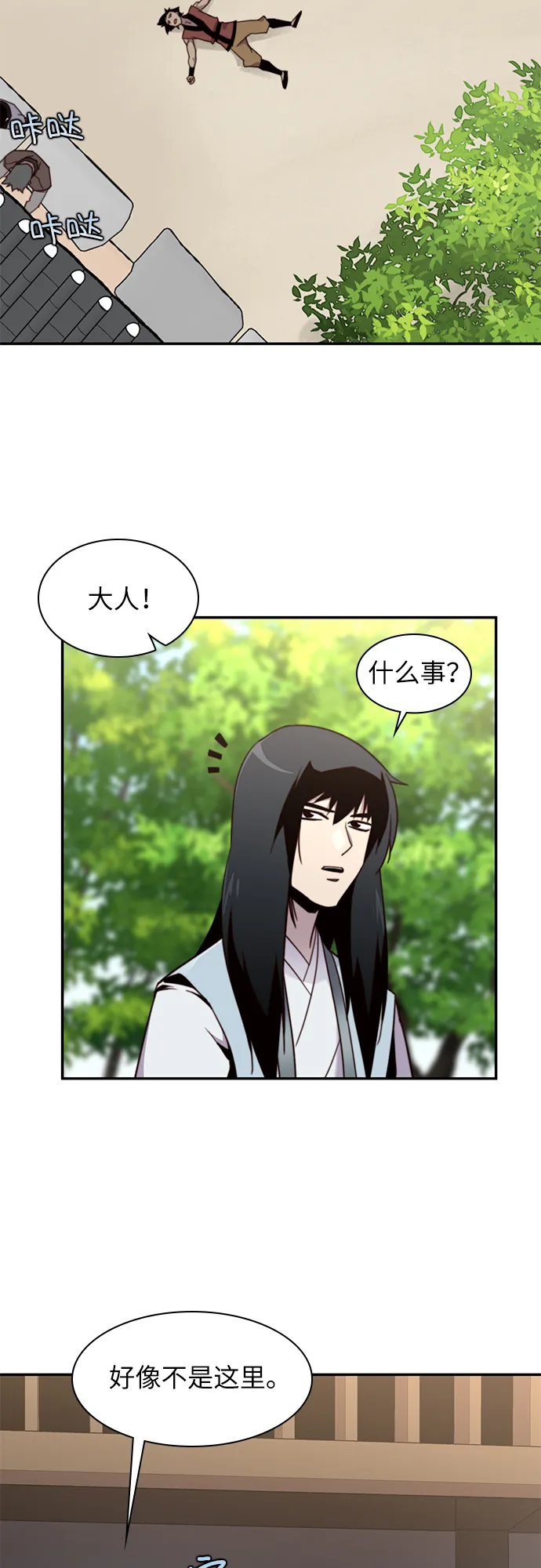 第21话 第11页