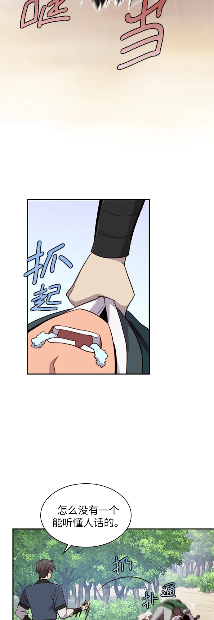 第21话 第14页