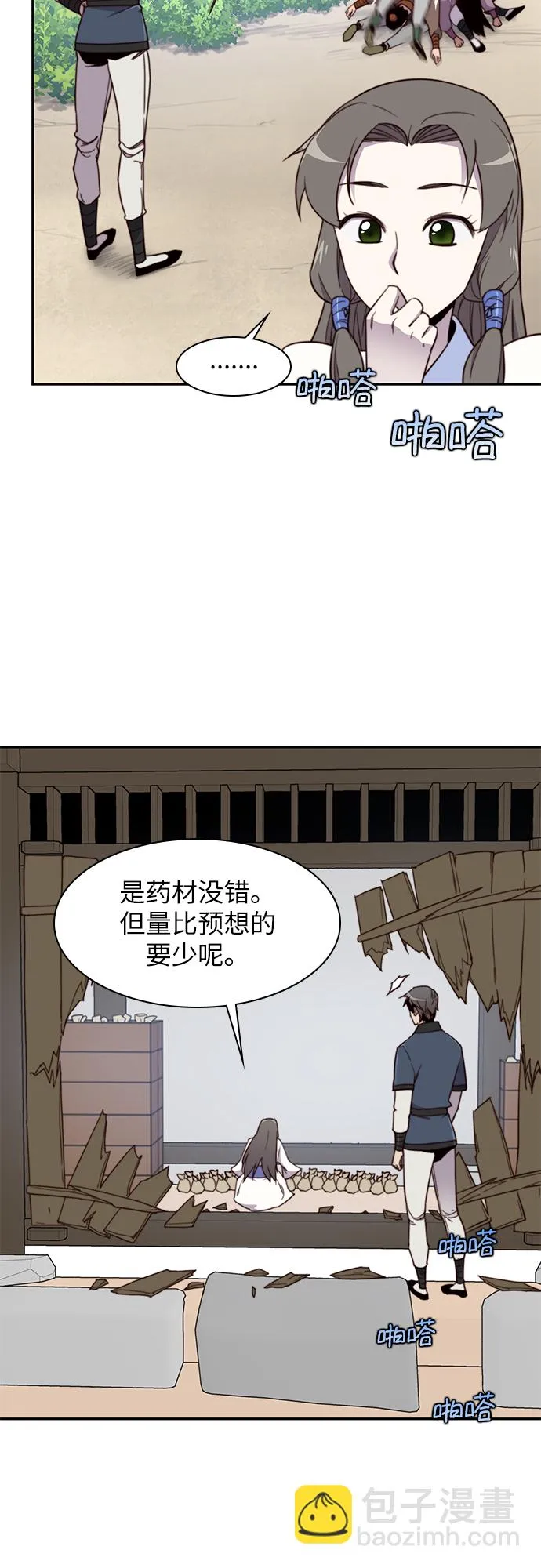 第21话 第15页
