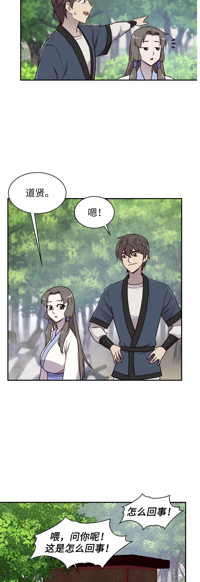 第21话 第19页