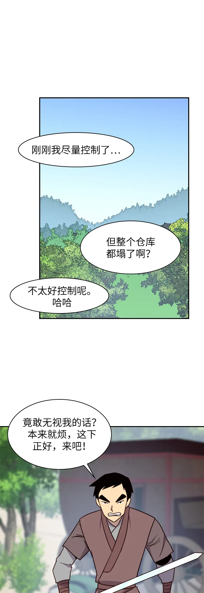 第21话 第21页