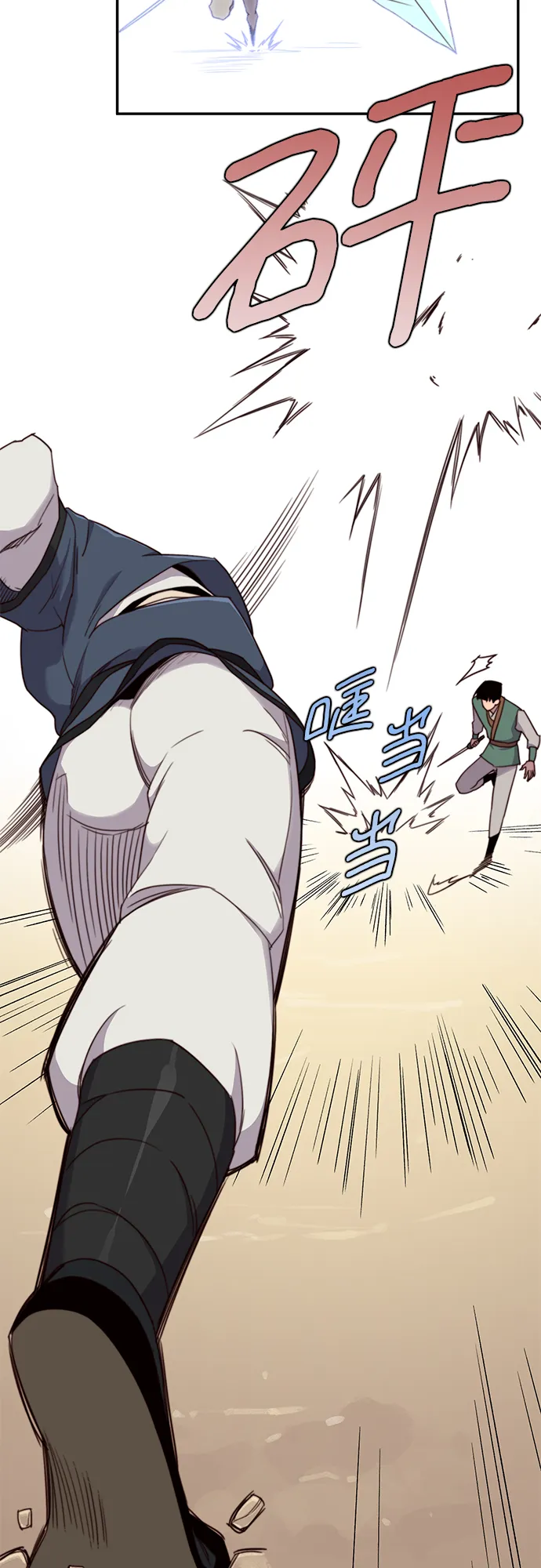 第21话 第26页